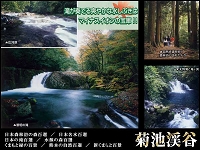 麹池渓谷