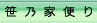 ご予約