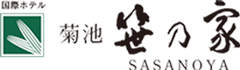 菊池笹乃家 Logo
